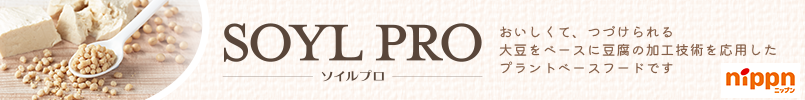 ニップン ソイルプロブランドサイト